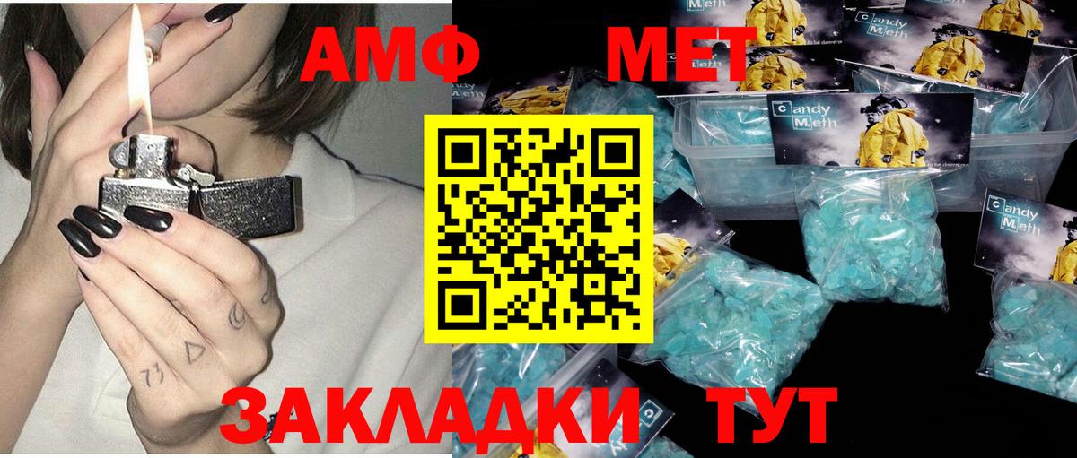 АМФЕТАМИН Розовый Гуково