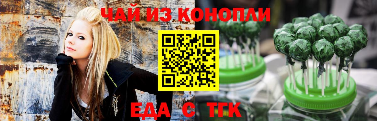 Cannafood конопля  Вход с VPN  Гуково 