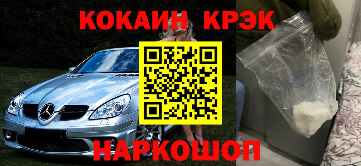Кокаин 98% Гуково