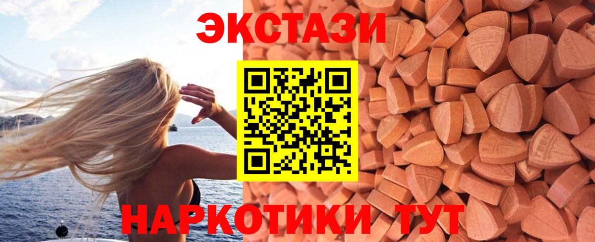 Гуково  ЭКСТАЗИ 250 мг  Вход с VPN  ЭКСТАЗИ  Ecstasy louis Vuitton 