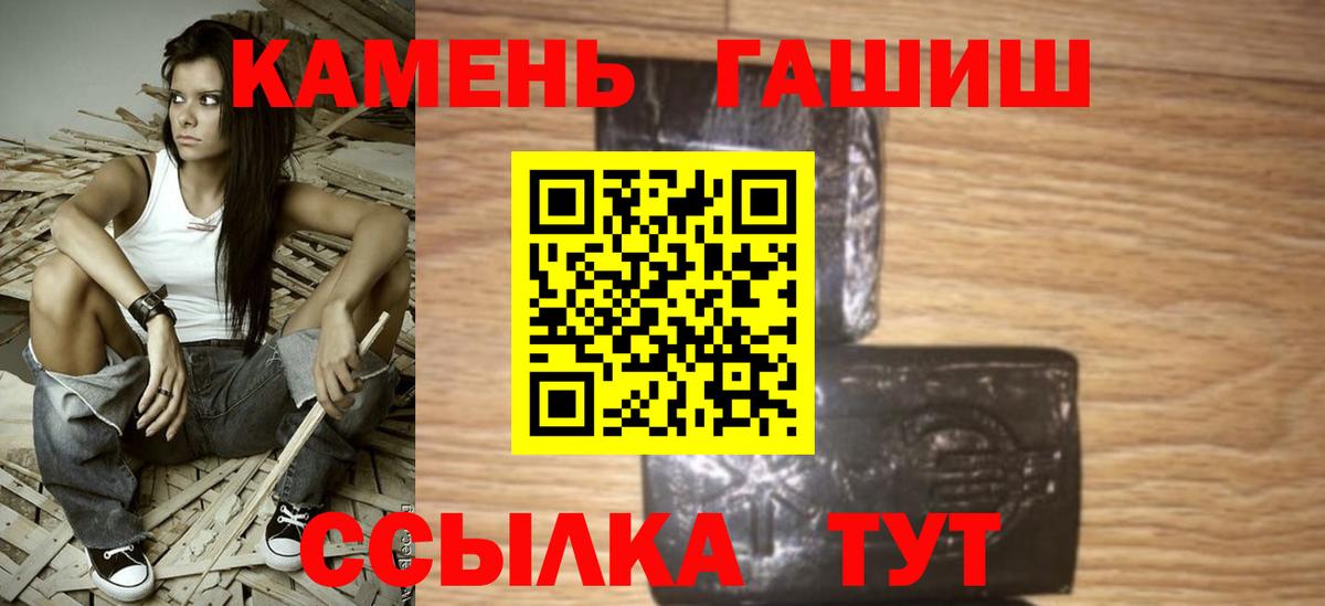 ГАШИШ убойный Гуково