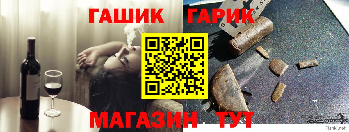 Гашиш VHQ  ГАШИШ hashish  Гуково  Вход с VPN 