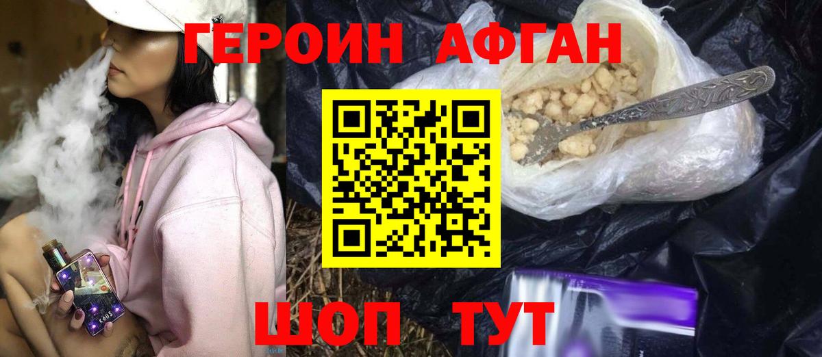 Героин VHQ  Героин  Гуково  Вход с VPN 