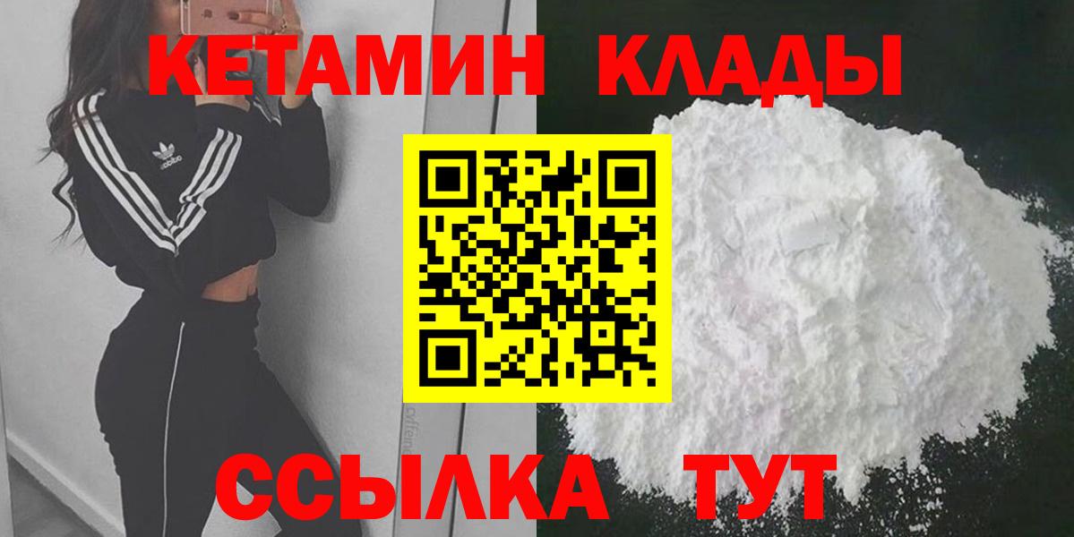 КЕТАМИН VHQ Гуково