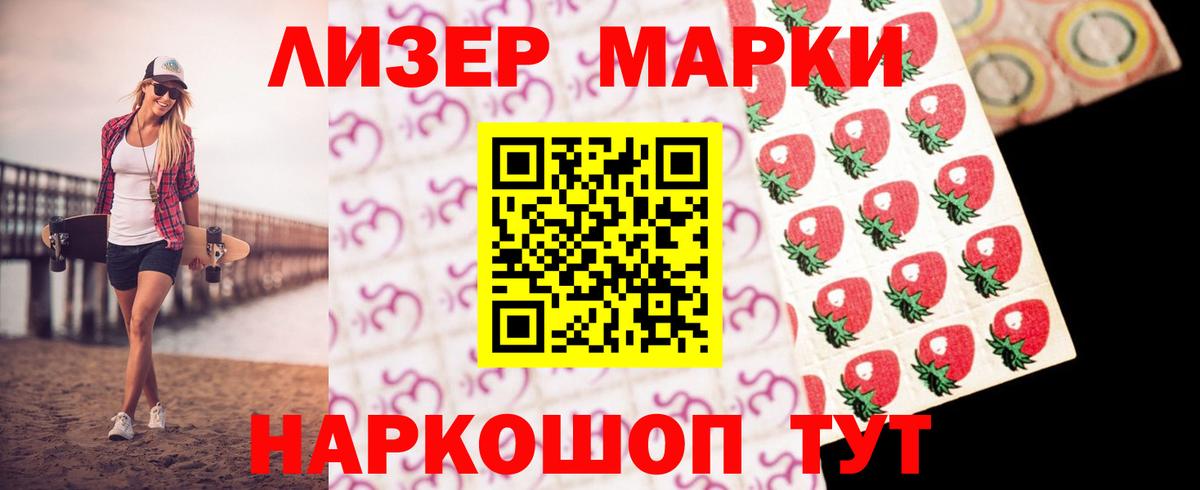 ЛСД экстази кислота Гуково