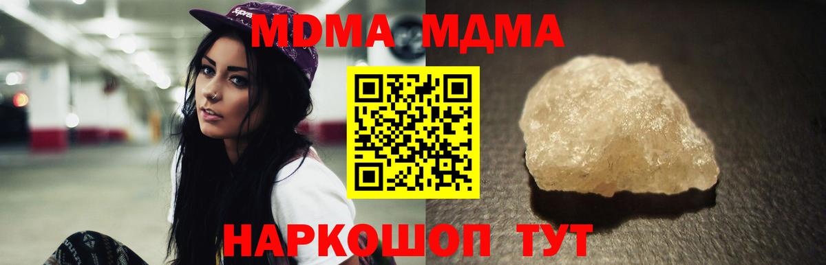 МДМА Molly  Вход с VPN  Гуково  МДМА VHQ 