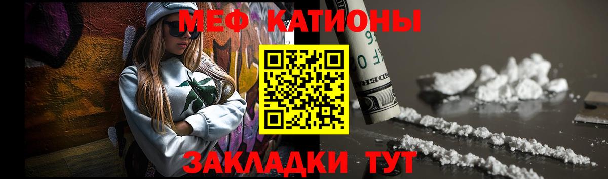 Гуково  Меф мука  Мефедрон  Мефедрон  Вход с VPN  Мефедрон мука 