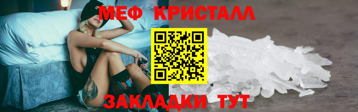 Меф мяу мяу  Гуково