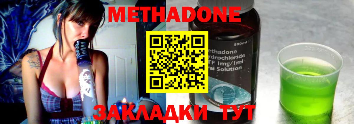 Метадон VHQ  Вход с VPN  МЕТАДОН белоснежный  Гуково 