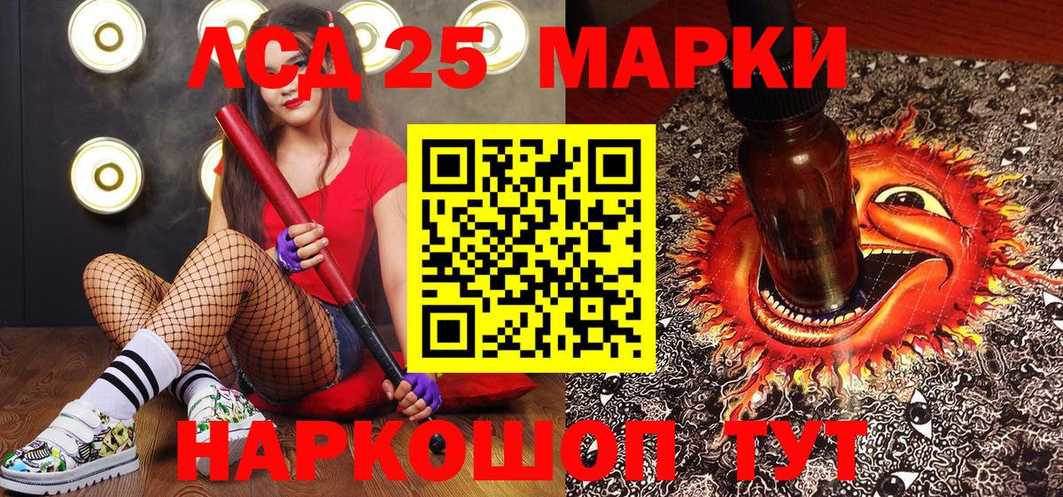 Марки NBOMe 1500мкг Гуково