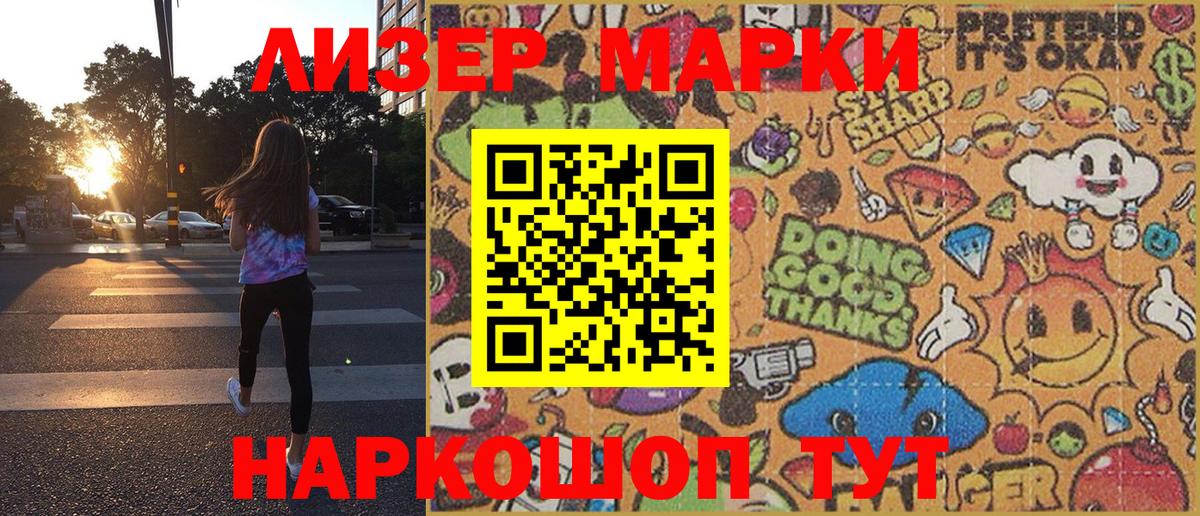 Гуково  Марки 25I-NBOMe 1500мкг  Вход с VPN 